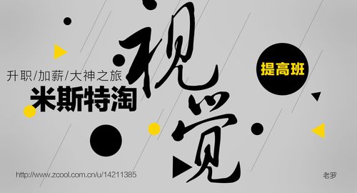 米斯特淘|平面|图案|必要设计